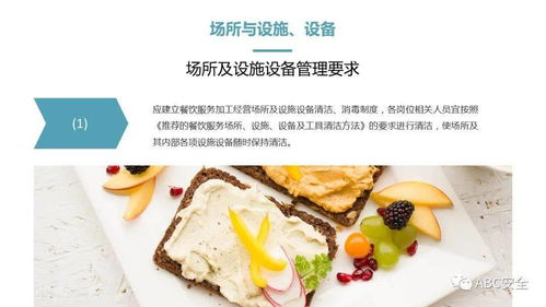 餐飲服務(wù)食品安全操作規(guī)范 守護舌尖上的安全